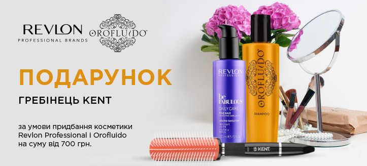 Акція від Revlon Professional та Orofluido